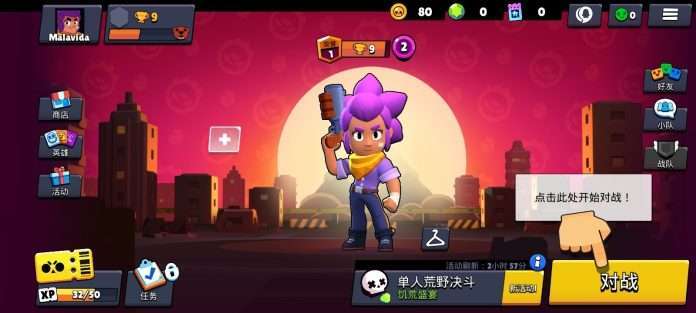 China Brawl Stars APK